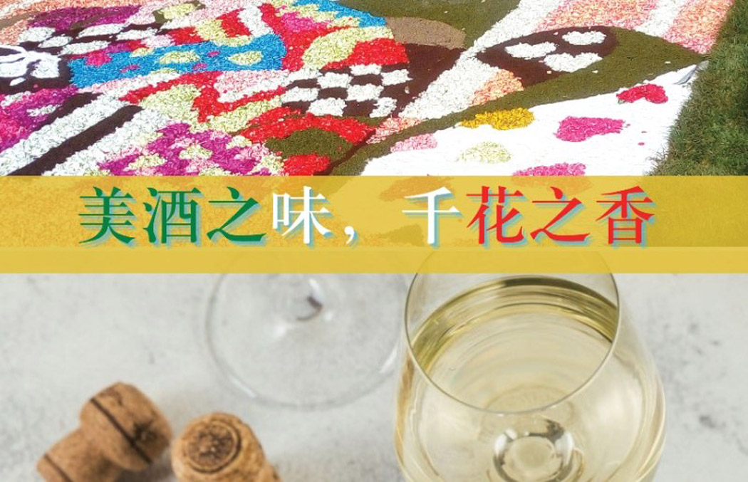 29 Apr: Cina e Italia si incontrano a Wuhan per celebrare l'enogastronomia e i territori