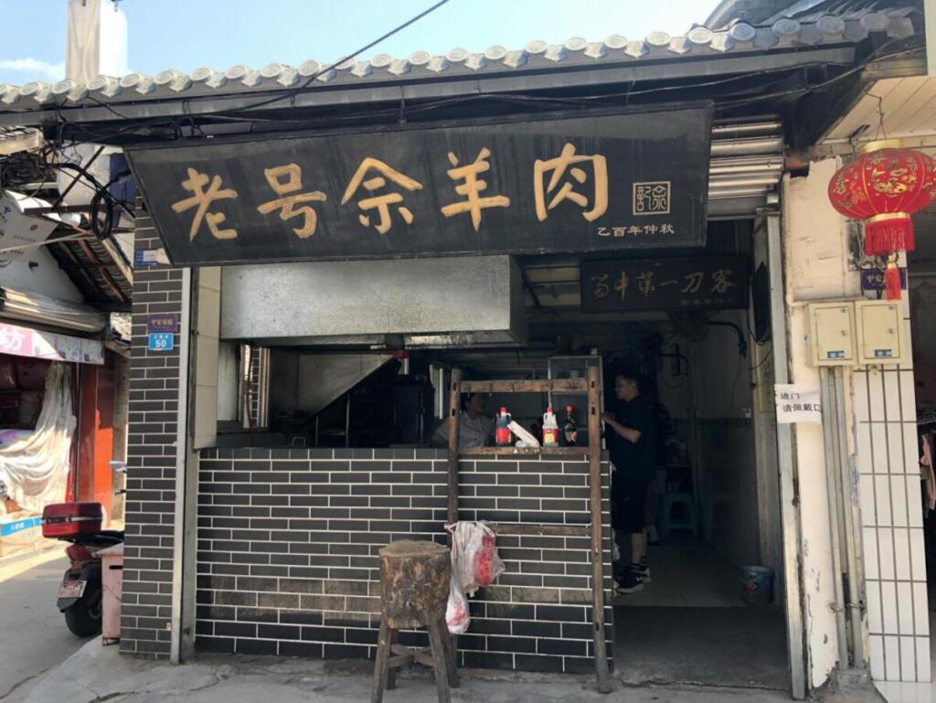 Food for the Soul, A Taste of Nostalgia in Chengdu